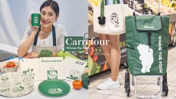 小熊维尼现身家乐福！家乐福“迪士尼周年”集点加价购，维尼环保杯、维尼购物车必入