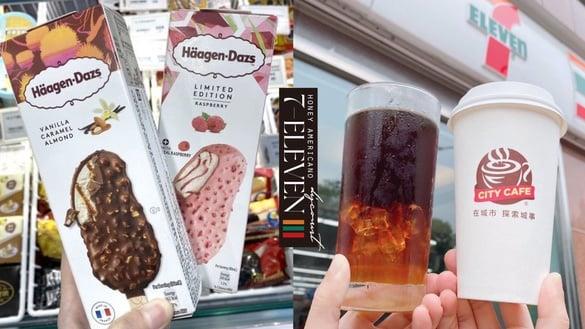 7-11“蜂蜜美式咖啡”新上市！第2杯半价开喝，再享哈根达斯雪糕买4送4、咖啡买1送1