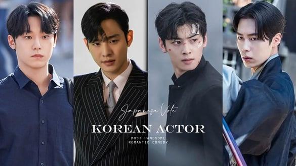 日票选爱情喜剧“最帅男演员”TOP10！徐康俊第6，安孝燮第2赢李到𬀪，冠军无悬念