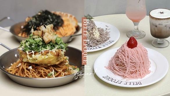 瀑布甜点在这！美好年代日本季：樱花蒙布朗舒芙蕾、培茶可可舒芙蕾、明太子炒面必吃