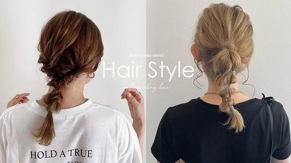 2023春夏“中长发”编发教学！5款日常马尾辫造型，视觉增发量、短发过渡期也能绑