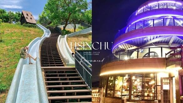 新竹14大亲子景点推荐！不只动物园、茑屋书店，眷村博物馆、青青草原也是放风好去处