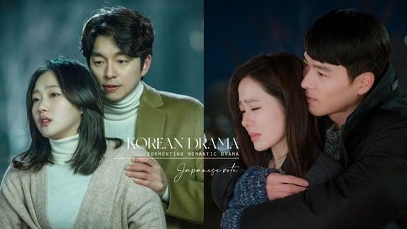 日票选“最虐爱情韩剧”TOP10！《步步》第6《对不起我爱你》第3，冠军又甜又虐好好哭