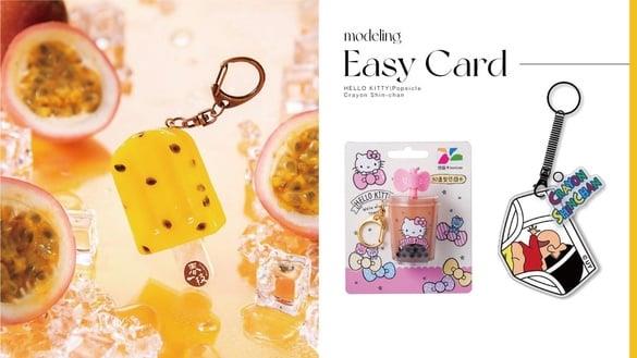 6款“造型悠游卡”：HELLO KITTY珍珠奶茶、蜡笔小新内裤、大红鸳鸯盆、百香果冰棒太萌