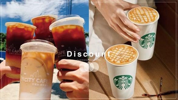 比买一送一强！四大超商“开工优惠”：7-11买10送10、全家买6送6、星巴克买一送一