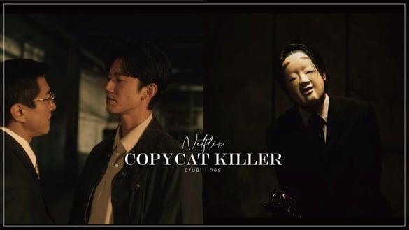 Netflix中国台湾电视剧《模仿犯》20句残酷台词：“操控过的真相，是最有渲染力的杀人按钮。”