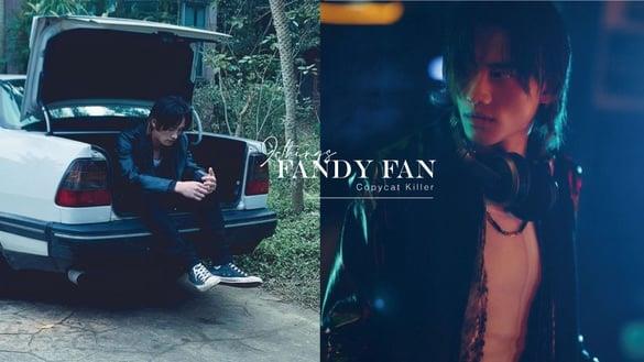 《模仿犯》范少勋9件事！BL剧《越界》爆红，当过Gucci保全，与圈外女友爱情长跑11年