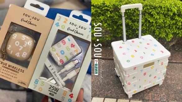 7-11“SOU・SOU”10款新品开卖！奶茶色蓝芽耳机、移动电源、抱枕、收纳推车限量必抢