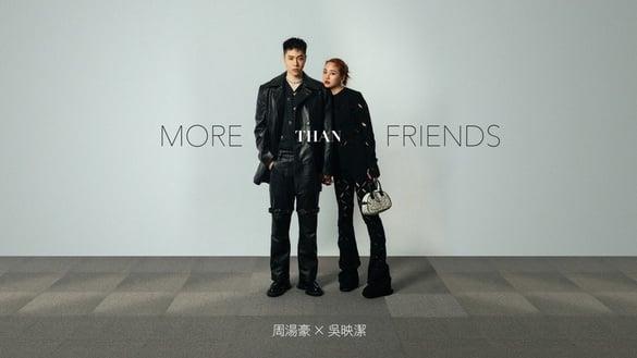 周汤豪：“没能力的人才搞社交！”和鬼鬼15年友情秘诀靠“不联络”，化身骑士默默守护