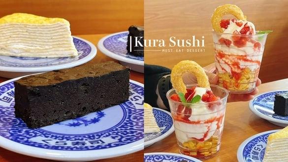 藏寿司必吃甜点推荐！吉那草莓圣代、巧克力黑砖新上市，豆乳甜甜圈、抹茶霜淇淋网爆推