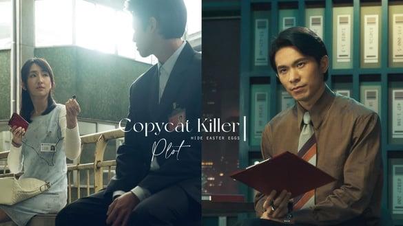 《模仿犯》剧情隐藏彩蛋！吴慷仁头痛药藏玄机，场景“这细节”早预吿凶手&危险的出现