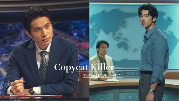 《模仿犯》原型竟是“白晓燕命案”！逃亡还性Q超过50人，call-in新闻台反被问自杀没