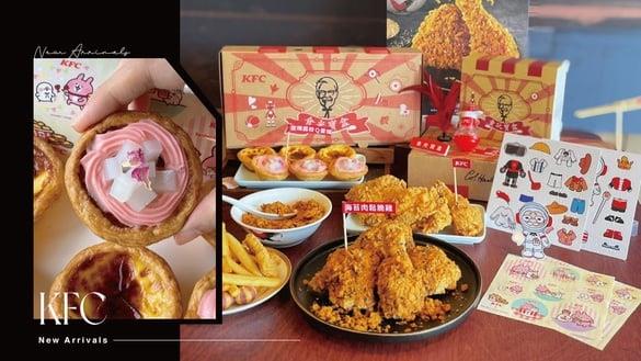 卡娜赫拉免费送！肯德基新品“玫瑰荔枝Ｑ蛋塔”玫瑰奶霜＋荔枝冻，再推海苔肉松脆鸡