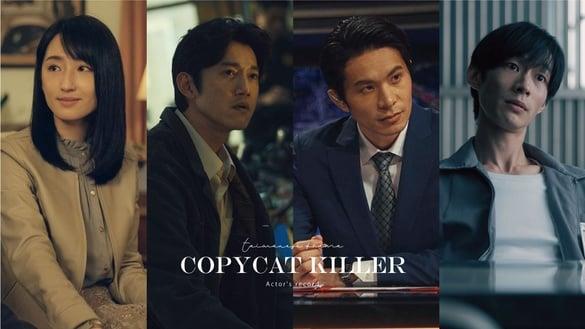 《模仿犯》演员竟高达6位金钟视帝、视后！柯佳嬿二度封后评价却两极，他是最年轻视帝