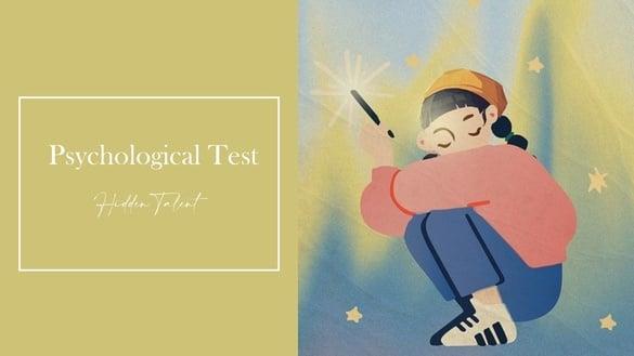 你有什么隐藏才能？超神准心理测验，一张图测出你的潜力&隐藏特质