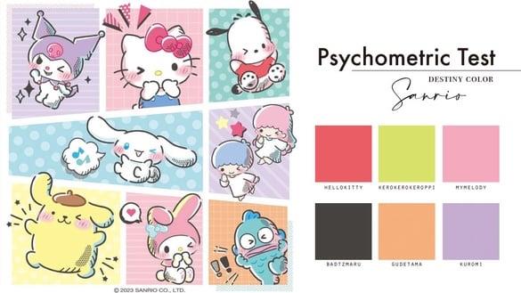 你最像哪个角色？爆红心理测验“三丽鸥命定颜色”，8题测出你的性格、恋爱人格及挚友