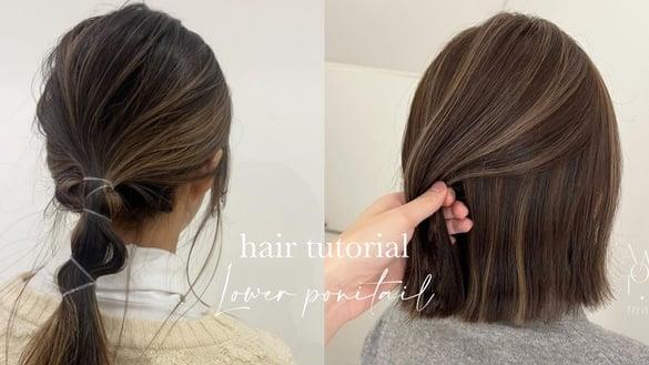 中短发、短发韩系低马尾绑法教学！交叉马尾、麻花低马尾精致减龄，这款过渡期超推荐