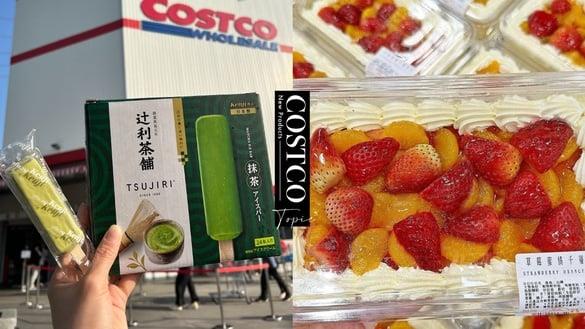 好市多牛肉卷回归！COSTCO话题新品：辻利茶舗抹茶雪糕、草莓蜜橘千层蛋糕、玉子烧必吃