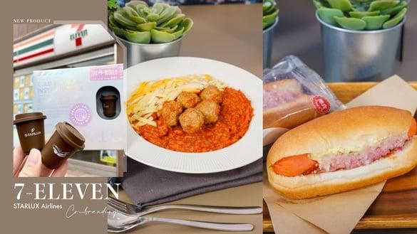 7-11ｘ星宇航空10款新品：美式爆汁热狗堡、红酱BBQ肉丸、布朗尼必吃，再推迷你咖啡杯