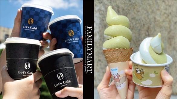 全家买一送一！全家优惠：霜淇林、拿铁买一送一，加码冰块杯回归免费送