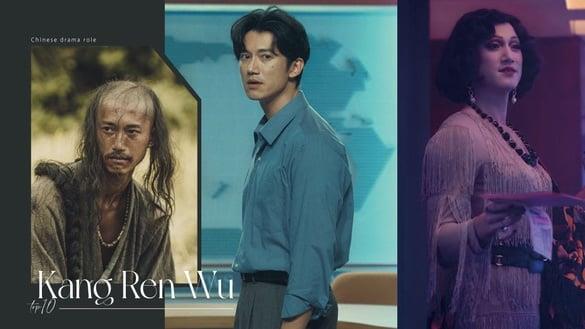 吴慷仁“演出角色”网络声量TOP10！《一把青》第六，《模仿犯》第三，冠军实在太难忘