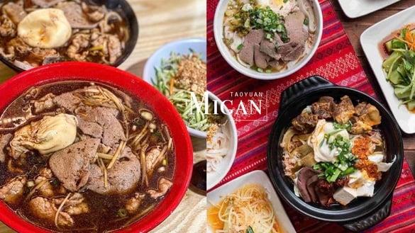 桃园在地美食!9间“桃园龙冈米干”推荐:阿美米干、忠贞诚米干必吃,这间当地人激推