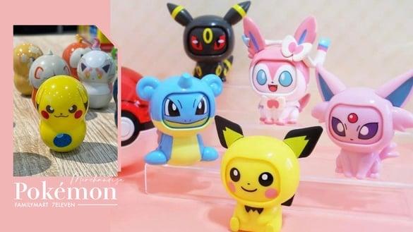 7-11、全家“宝可梦”周边登场！皮丘变脸公仔、转转花生宝可梦盲盒、万用收纳包必收