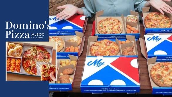 披萨优惠！达美乐“披萨便当MyBOX”新登场，披萨+2样副餐任你搭，限时5天只要99元