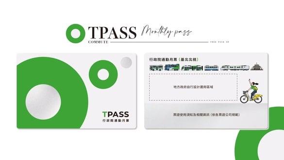 北北基桃1200元吃到饱！“TPASS通勤月票”6月开放免费领取，七大公众运输一卡通用