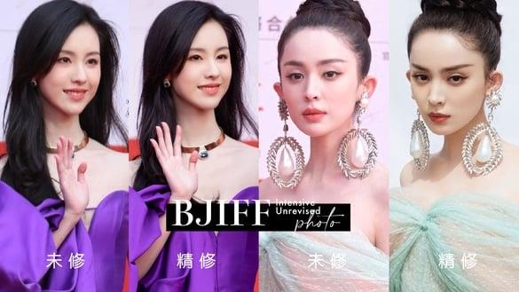 北京电影节14位电视剧明星精修vs未修！倪妮贵气&周也漂亮，古力娜扎&陈都灵礼服却被吐嘈