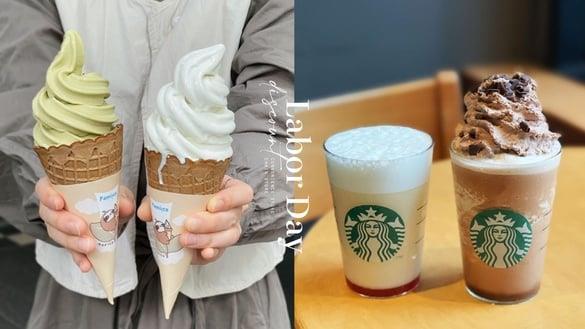 连锁、超商“51劳动节优惠”懒人包！7-11美式买51送51，全家霜淇淋、星巴克都享买1送1