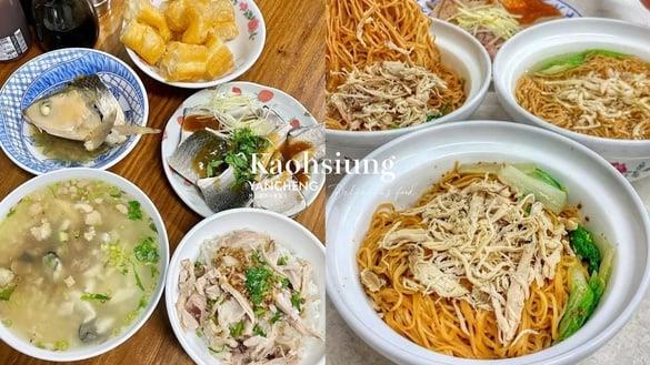 15间高雄盐埕必吃美食：老蔡虱目鱼粥、曾记古早味锉冰在地人激推，老饕不能错过！