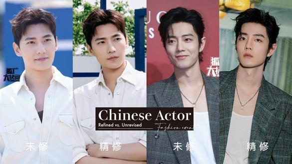 15位电视剧明星精修vs.未修！肖战&杨洋&龚俊不愧是颜霸，杨颖&古力娜扎美得太夸张了啦！