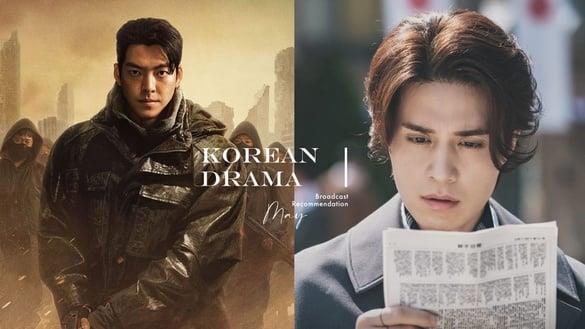 5月强档韩剧推荐！李栋旭《九尾狐传1938》复古高级，金宇彬Netflix《末日骑士》质感高