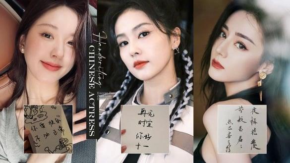 盘点10位电视剧女星笔迹！杨幂&热巴写得工整，赵露思可爱，白鹿让人惊讶，彭小苒好强啊