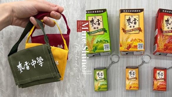 麦香加价购活动：全家“麦香小书包”、7-11“麦香造型钥匙圈”可爱登场，开卖资讯看这