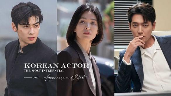 2023韩国评选“最有影响力”韩剧演员！车银优成最夯演技豆，郑敬淏、宋慧乔无悬念上榜
