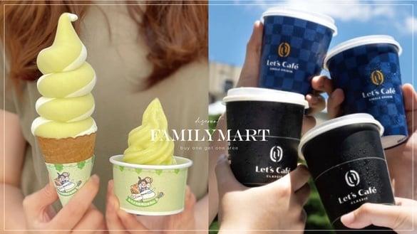 全家优惠买一送一！全家“拿铁、抹茶拿铁”连续3天买一送一，霜淇淋也有优惠再送100元