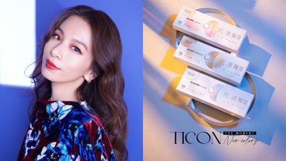 Hebe最爱“光漾瞬间”彩色日抛隐眼，全新微光款不分日夜有光就亮，一对视就心动！