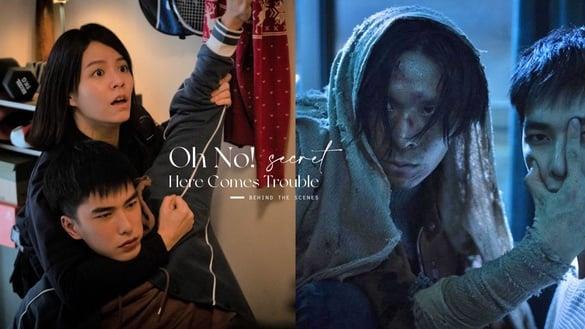 《不良执念清除师》幕后秘密！姚淳耀演丧尸超逼真，曾敬骅“异性萤幕初吻”给了宋芸桦