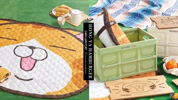 弘爷汉堡ｘ“白烂猫周边”加价购！白烂猫野餐垫、折叠收纳箱、保温瓶、野餐餐盒超欠收