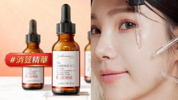 刷酸新手必看 编辑推荐杏仁酸保养品!婕洛妮丝“8%杏仁酸净痘精华”30秒有感急救痘痘肌