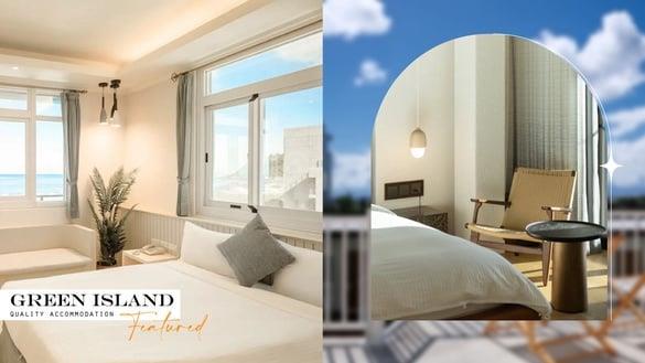 8间绿岛质感住宿推荐！海岛顶奢旅宿“青屿”、清新韩系风“岛川文旅”体验别致渡假感