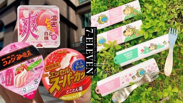 到7-11免费吃冰！7-11“国际冰品节”多达50款任2件0元起优惠来了，再享咖啡半价