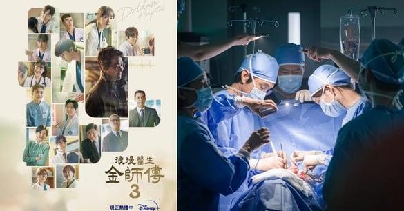 《浪漫医生金师傅3》外伤中心争夺战进入高潮，金师傅能收服“大象”车教授？