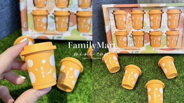 全家把私品茶变小了！全家开卖“迷你杯私品茶”，可爱包装＋茉莉花香一杯25元就入手