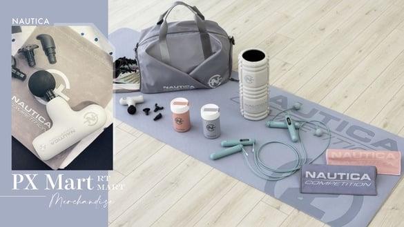 全联&大润发“NAUTICA居家健身”7款集点！按摩筋膜枪、智能跳绳必收，玩游戏再送好礼