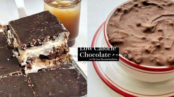 减脂期救星！5款低卡巧克力食谱特搜，坚果布朗尼好吃好拍，这款免烤又低热量必学