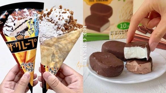 超商、连锁“话题冰品”25款:可丽饼冰、白葡萄霜淇淋、巧克力一口冰、焦糖雪酥超欠吃