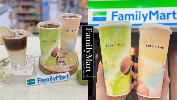 全家咖啡优惠！全家新品“西西里气泡美式”清爽开卖，微酸柠檬汁+咖啡尝鲜优惠必喝